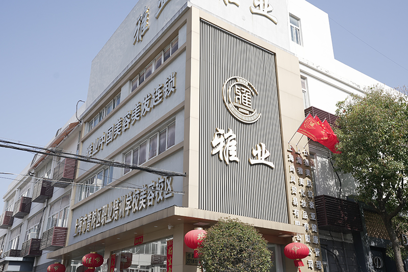 打破年龄枷锁，逐梦美容美发正当时